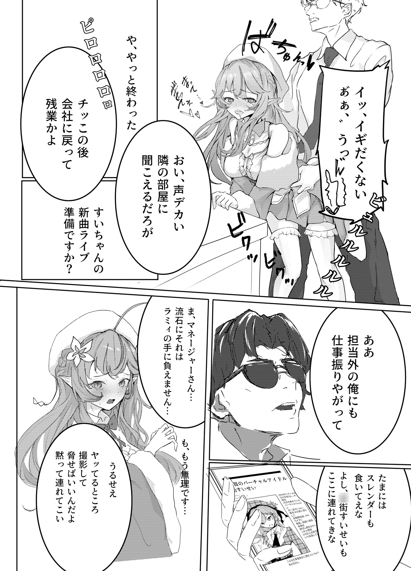ラミィはすいちゃんを売った悪い娘です