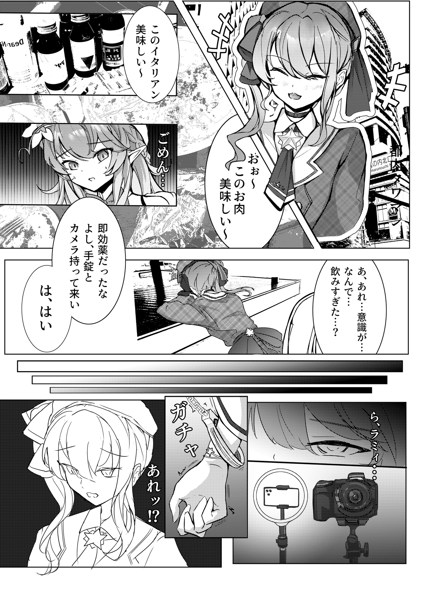 ラミィはすいちゃんを売った悪い娘です