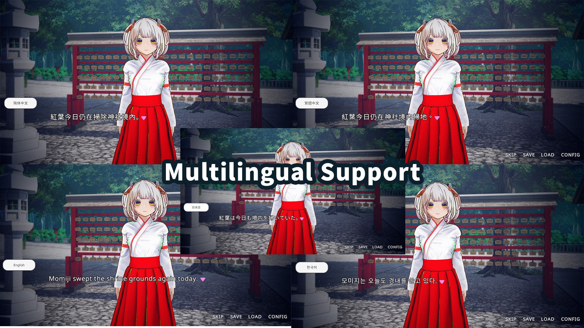 【おさわり×泣きゲーSLG】白鳥神社の巫女は許されぬ想いで姉を救う