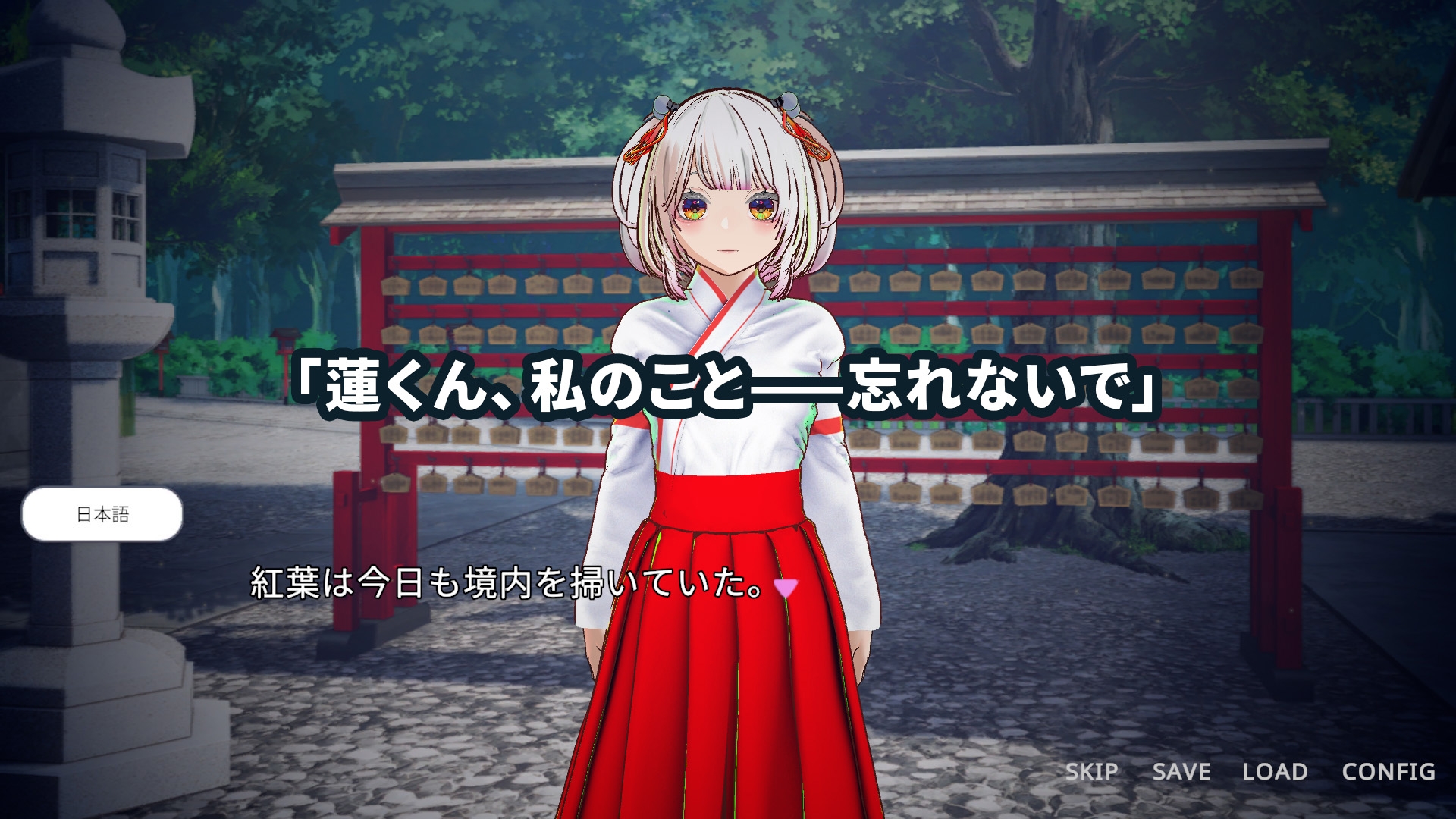 【おさわり×泣きゲーSLG】白鳥神社の巫女は許されぬ想いで姉を救う