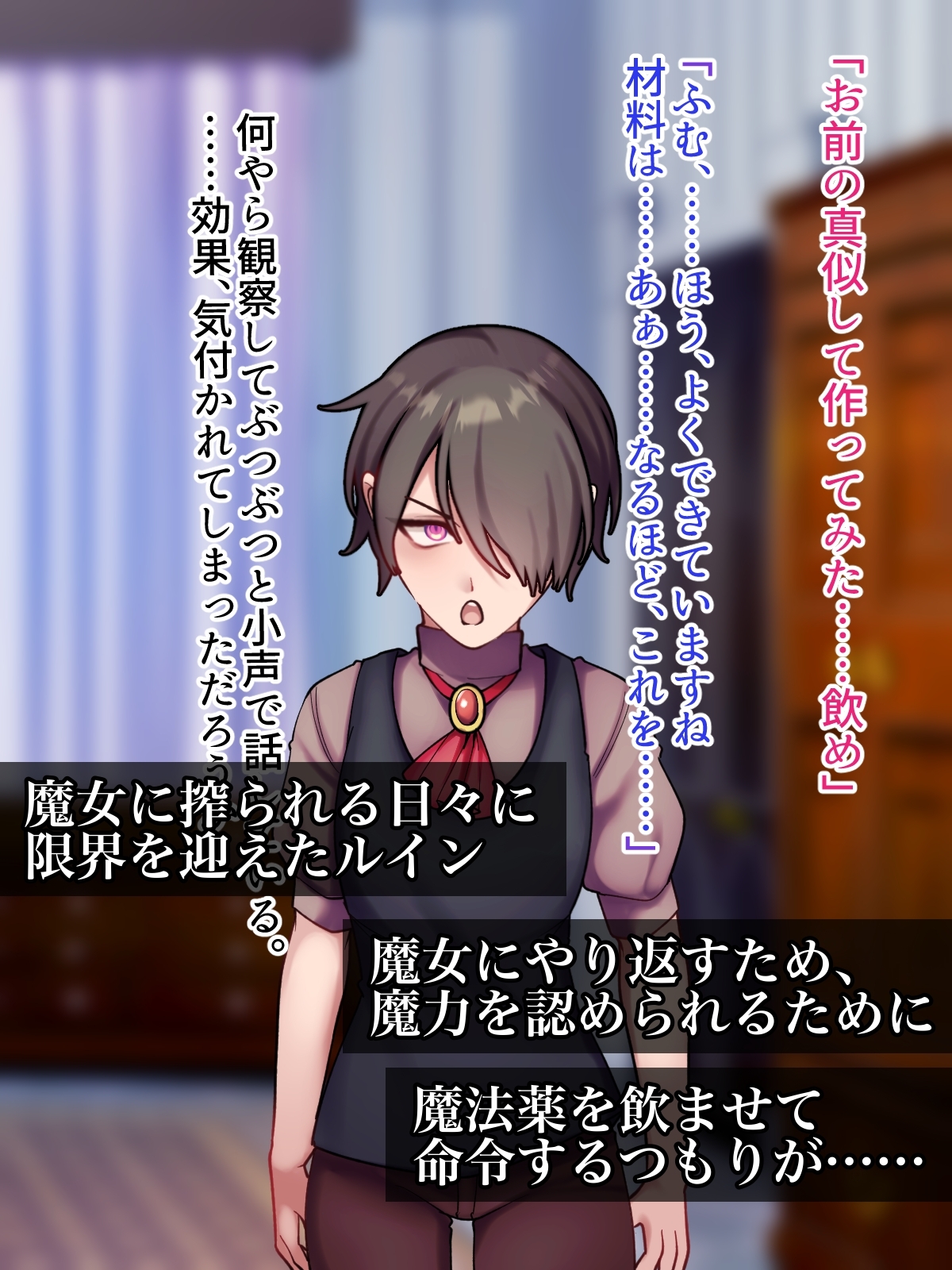 見習い弟子くんは敬語エルフ魔女様に認められたい