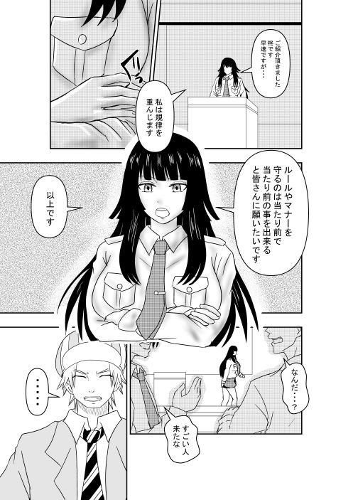 じかん警察ー女警察編ー