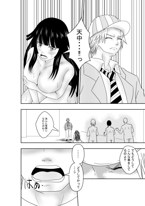 じかん警察ー女警察編ー