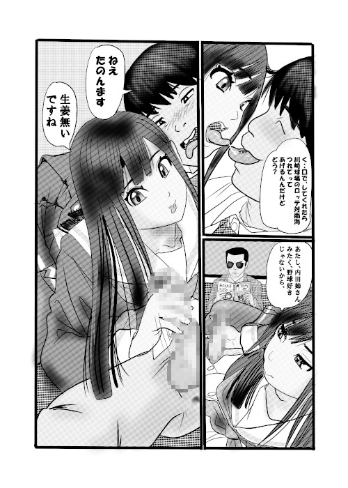 続クチュクチュワイセツ電車2