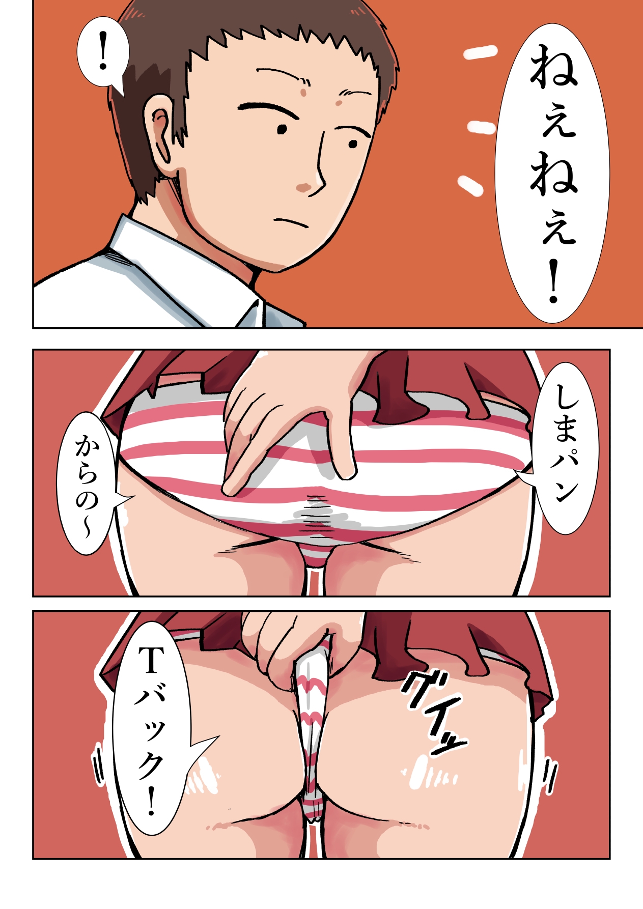 『ほのぼのエッチ』学生カップル編