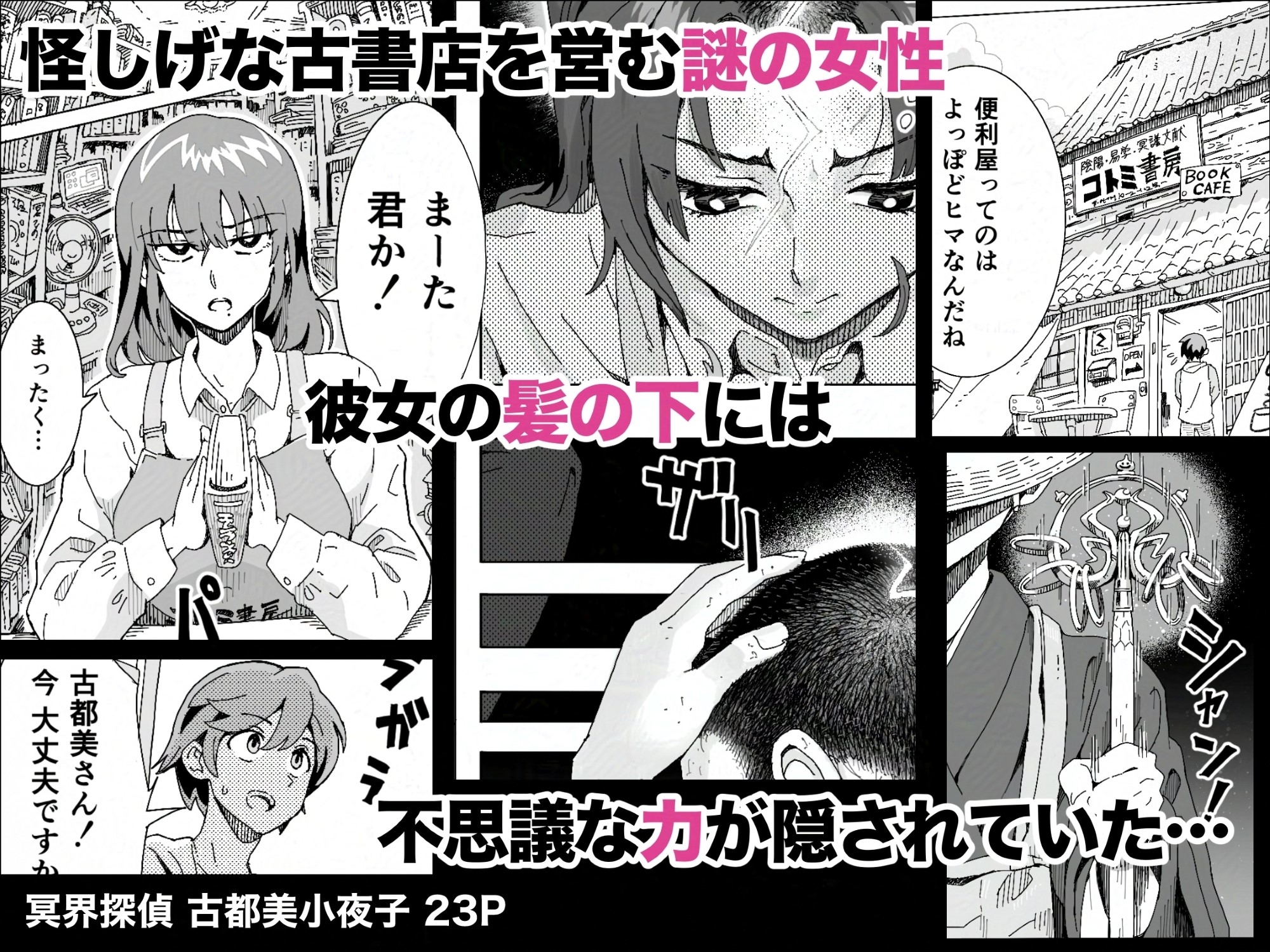 剃髪少女地帯 短編集02