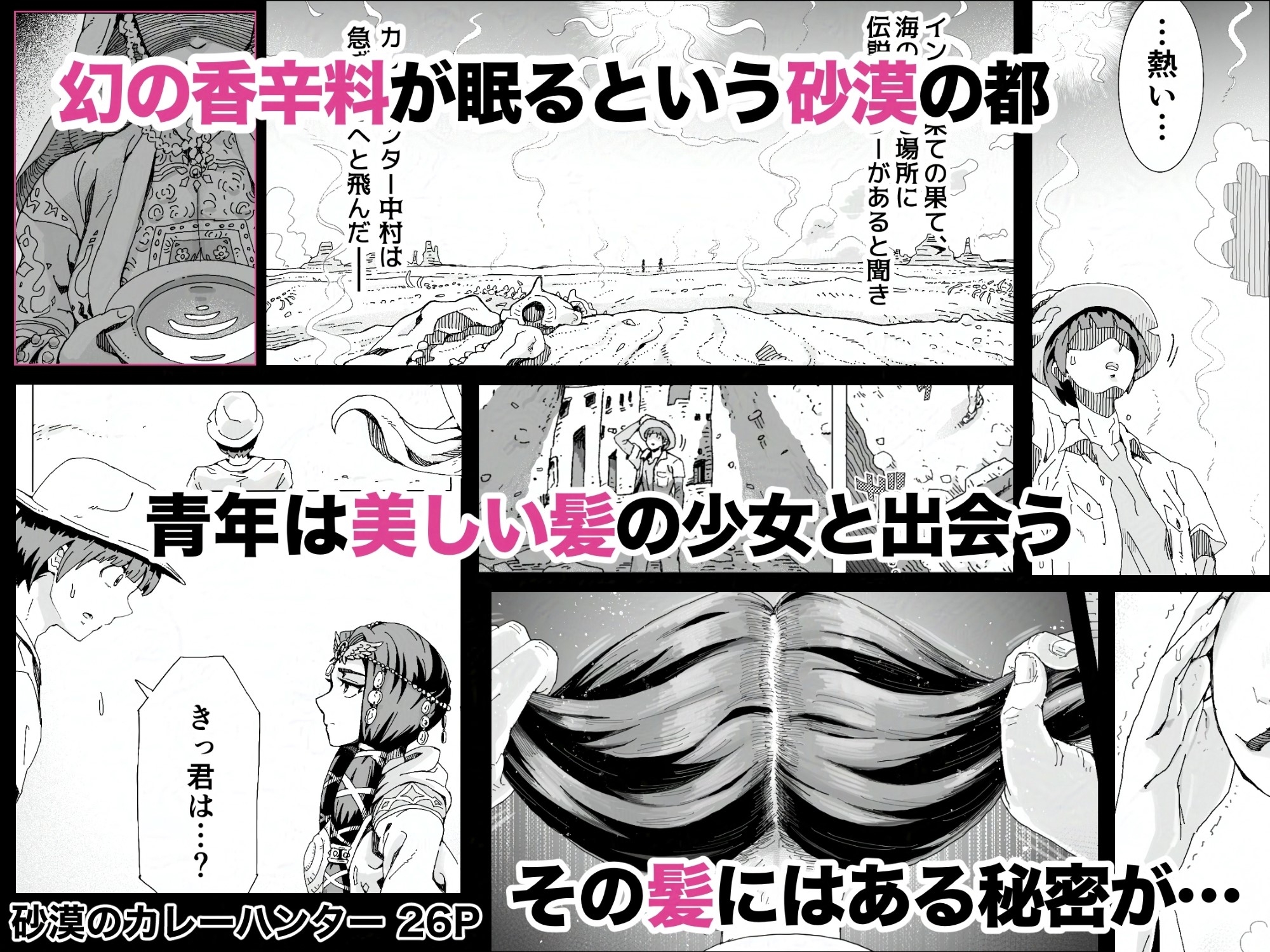 剃髪少女地帯 短編集02