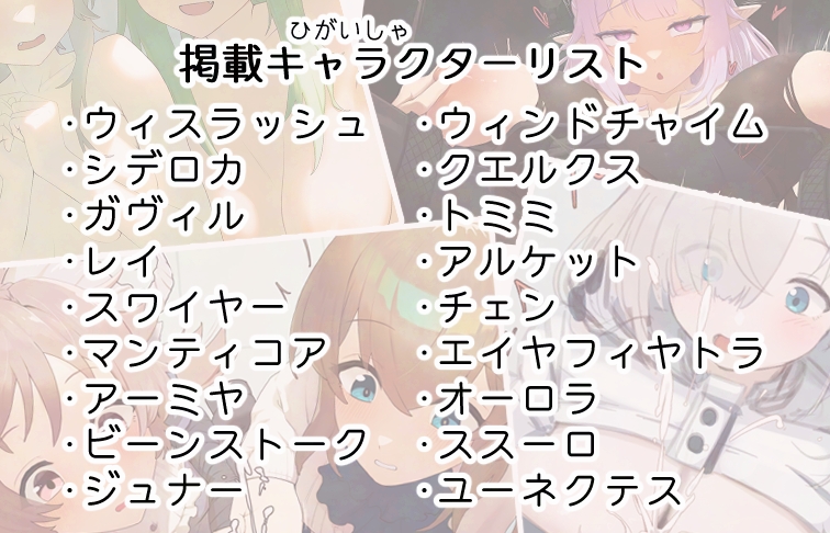 アー〇ナイツのH(えっち)なスケブまとめ本