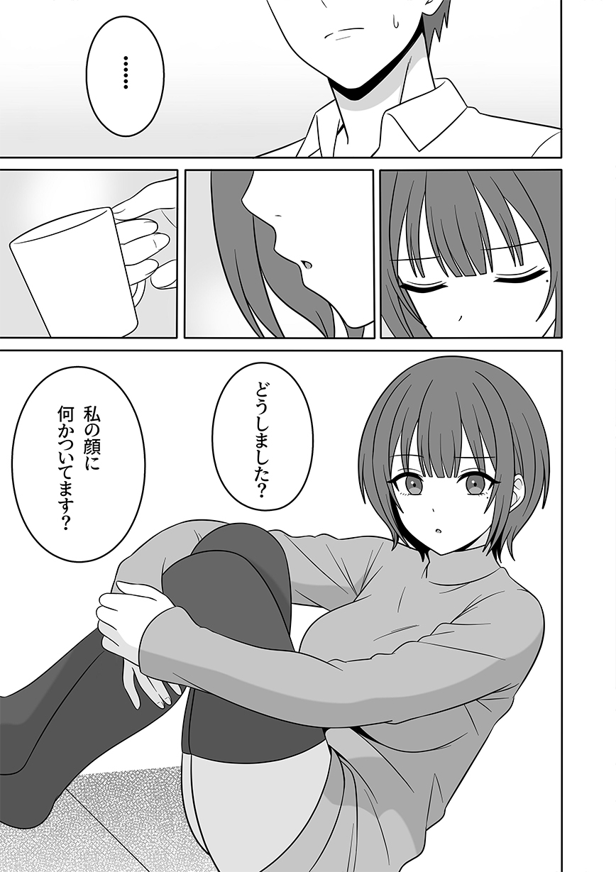 義妹は元推しの地下アイドル