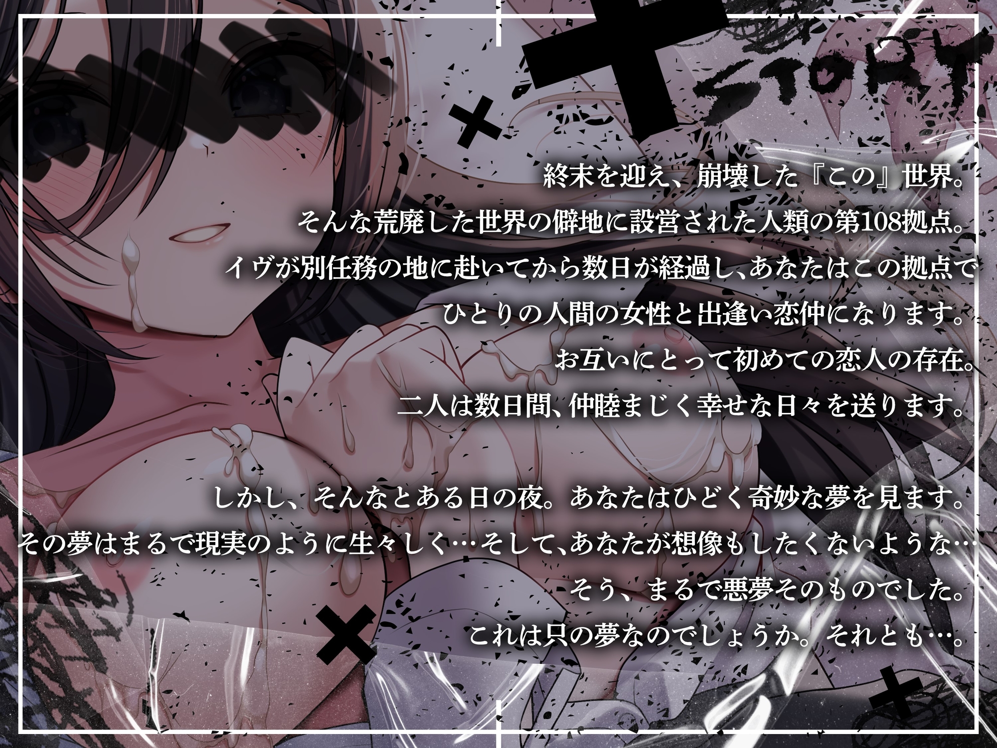 【終末彼女.05】あなたと彼女にやがて訪れる未来【CV:そらまめ。】【バイノーラル/KU100】