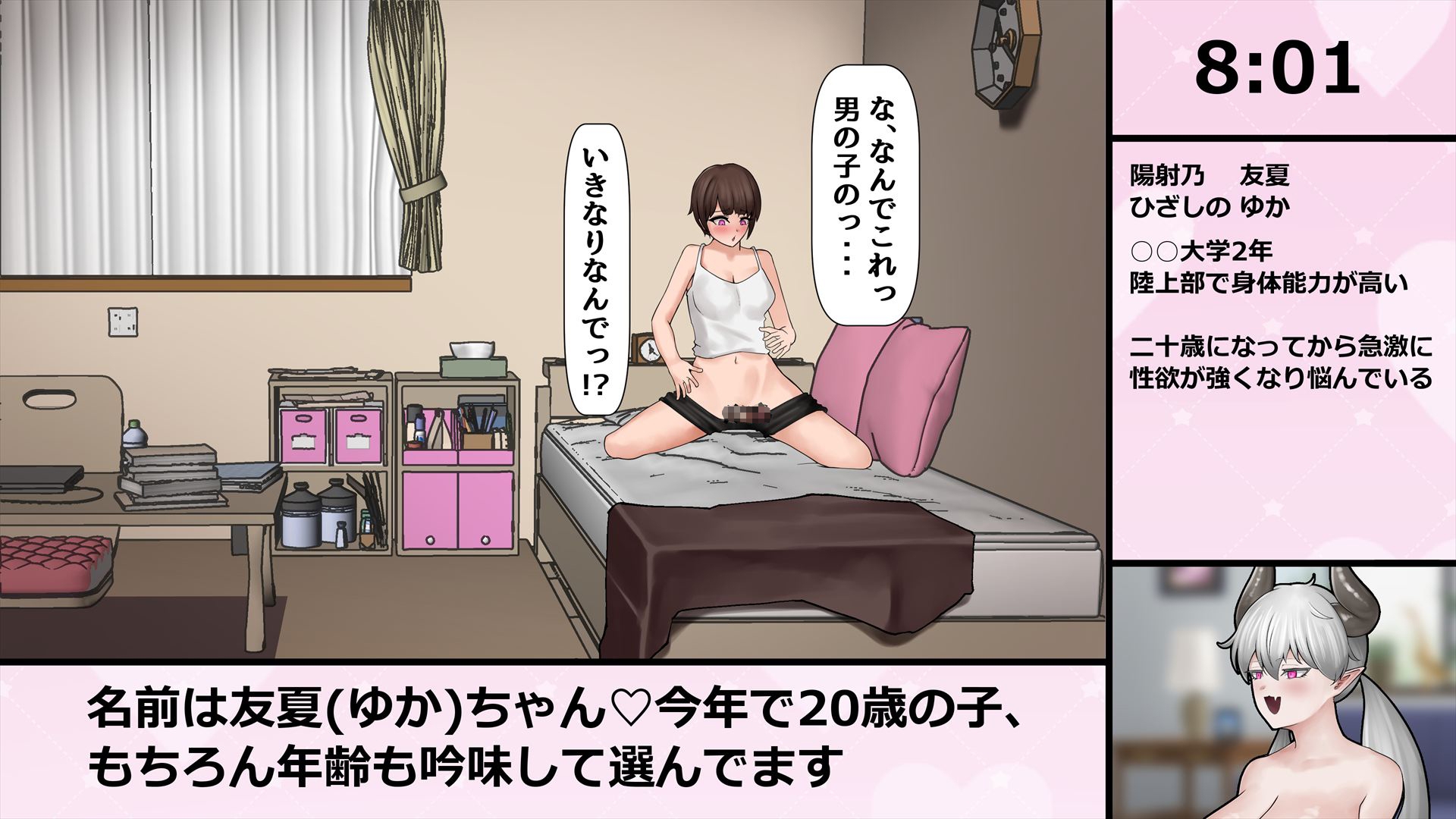 女の子にちんちん生やしてセフレ3人作るスピードラン 226枚