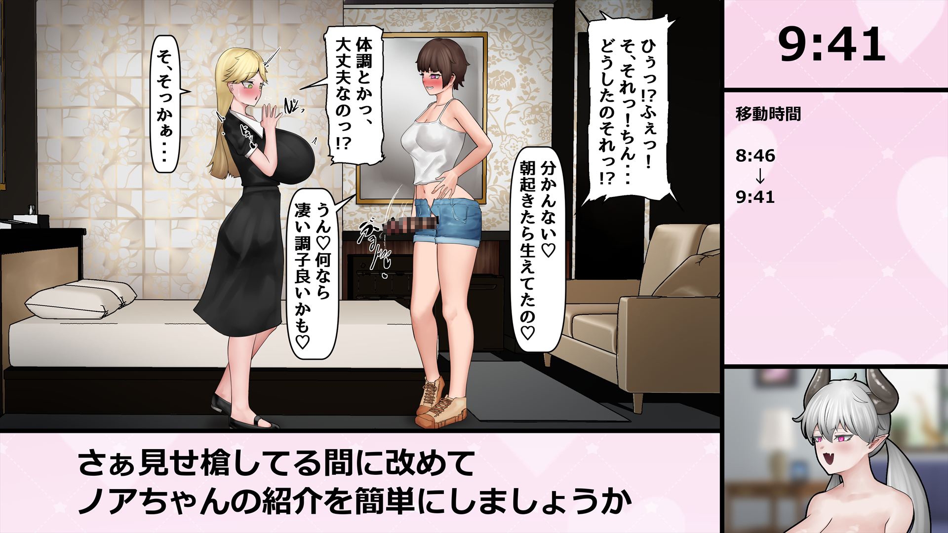 女の子にちんちん生やしてセフレ3人作るスピードラン 226枚