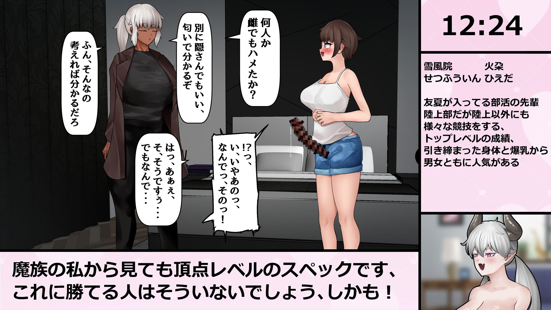 女の子にちんちん生やしてセフレ3人作るスピードラン 226枚