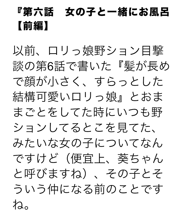 【お試し単話】昭和から平成にかけてのJ◯とC◯の野ションと野外着替えと