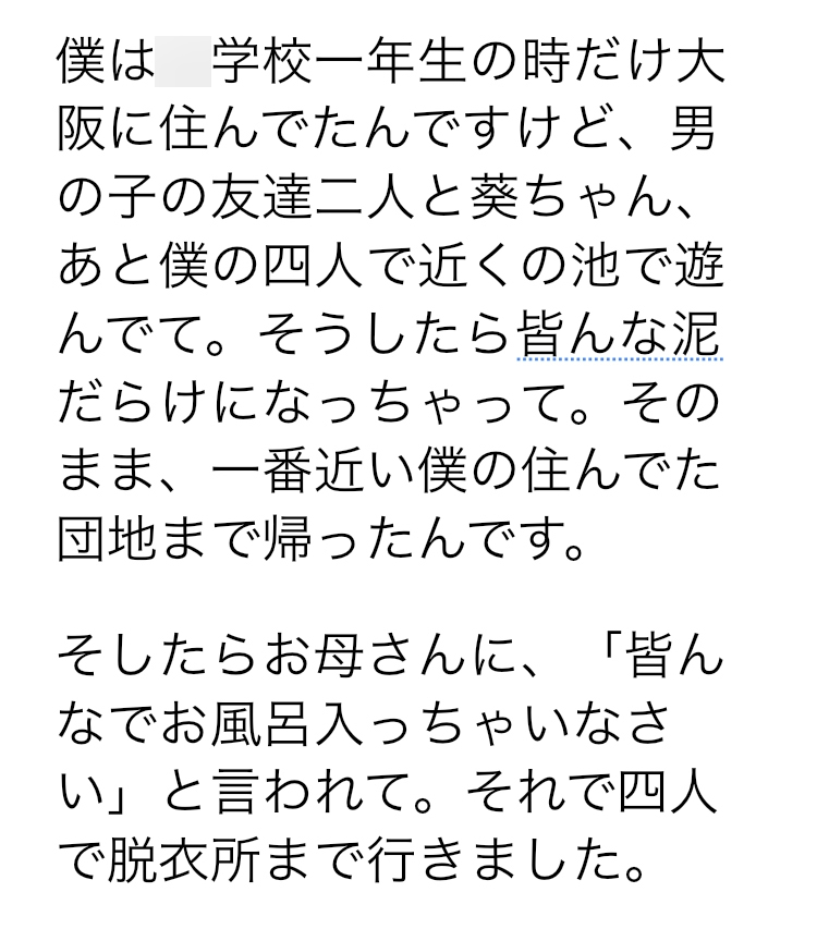 【お試し単話】昭和から平成にかけてのJ◯とC◯の野ションと野外着替えと