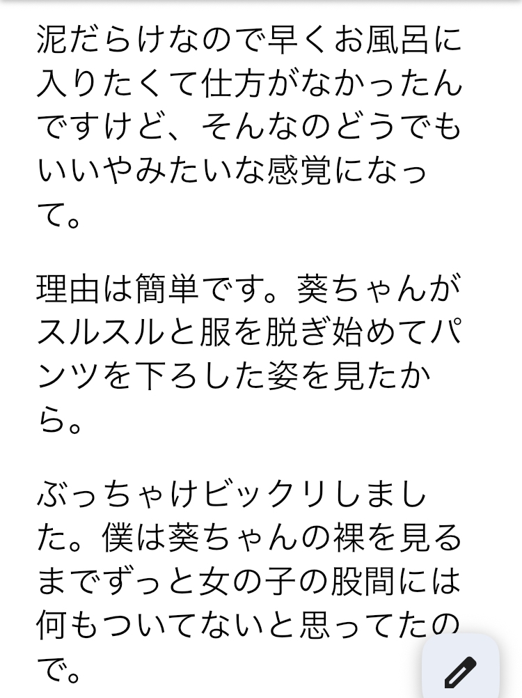 【お試し単話】昭和から平成にかけてのJ◯とC◯の野ションと野外着替えと