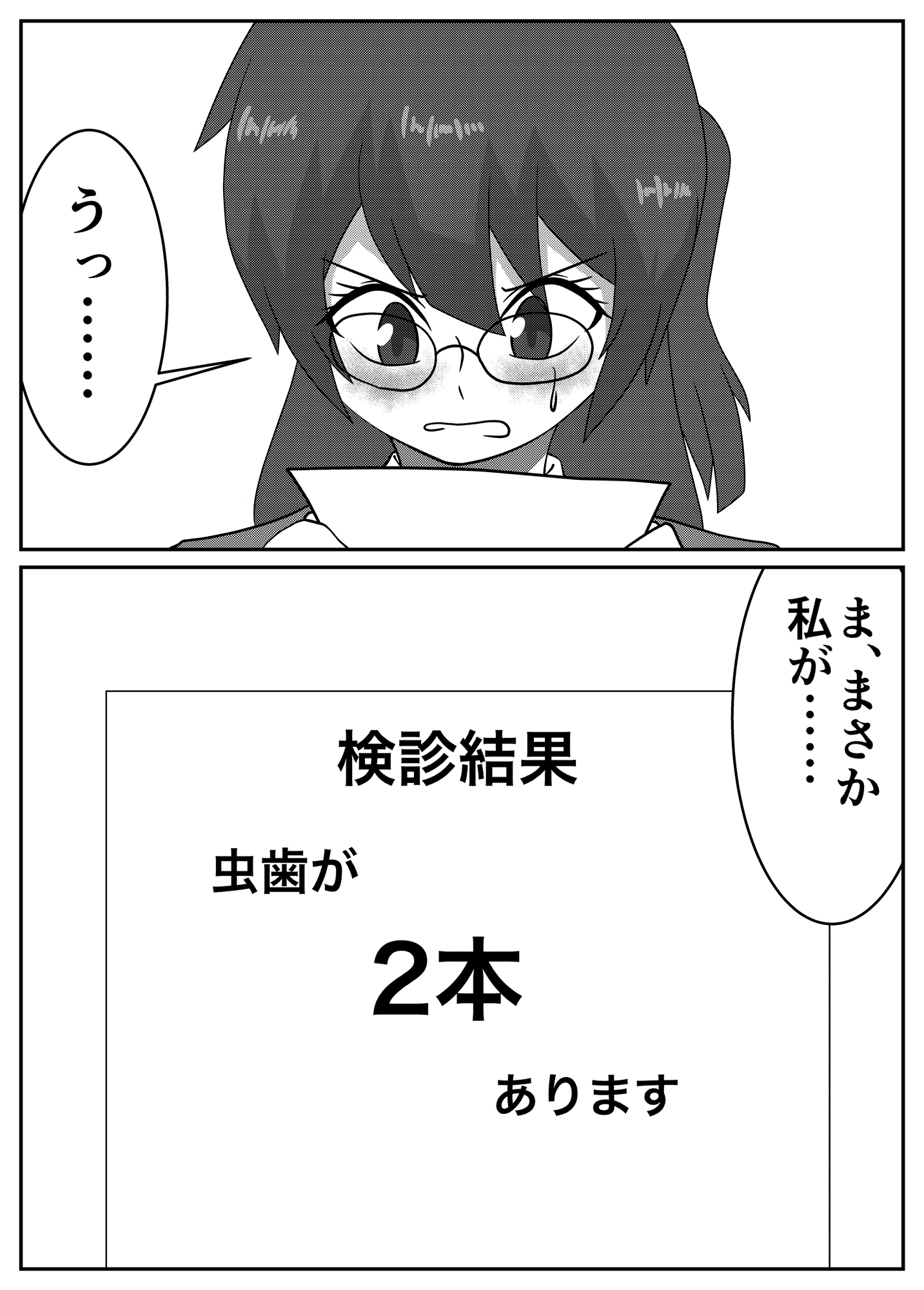 生徒会長のお口トラブル