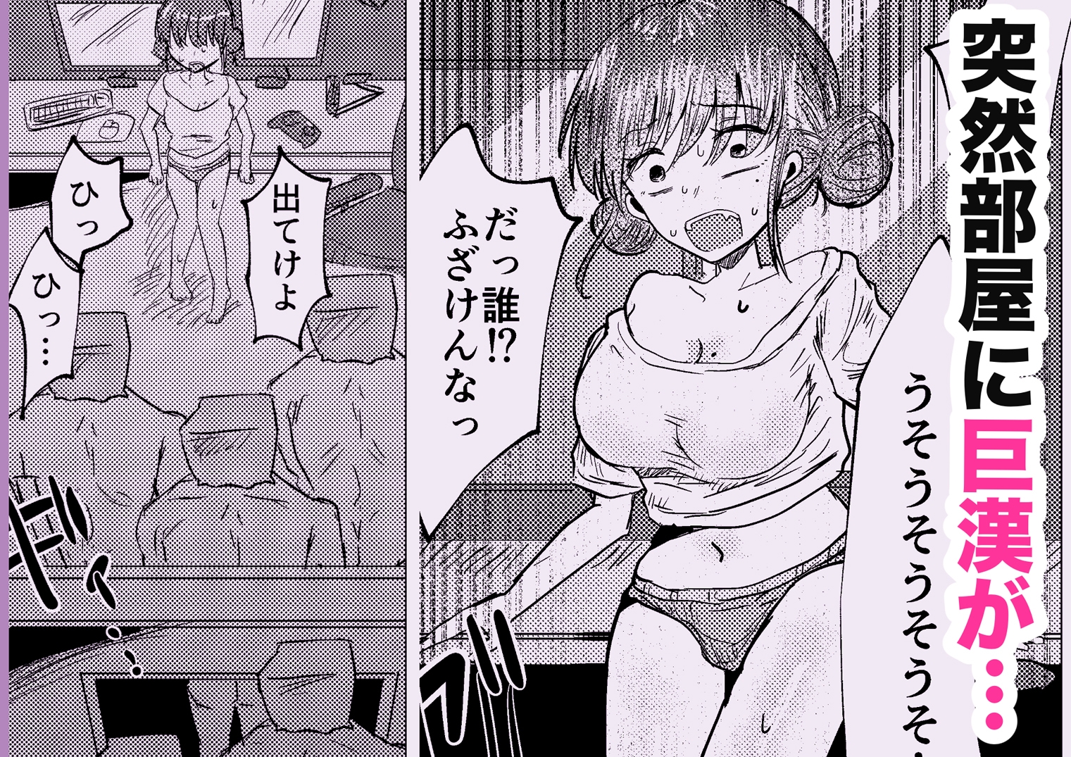 煽り芸の女配信者が逆襲された件