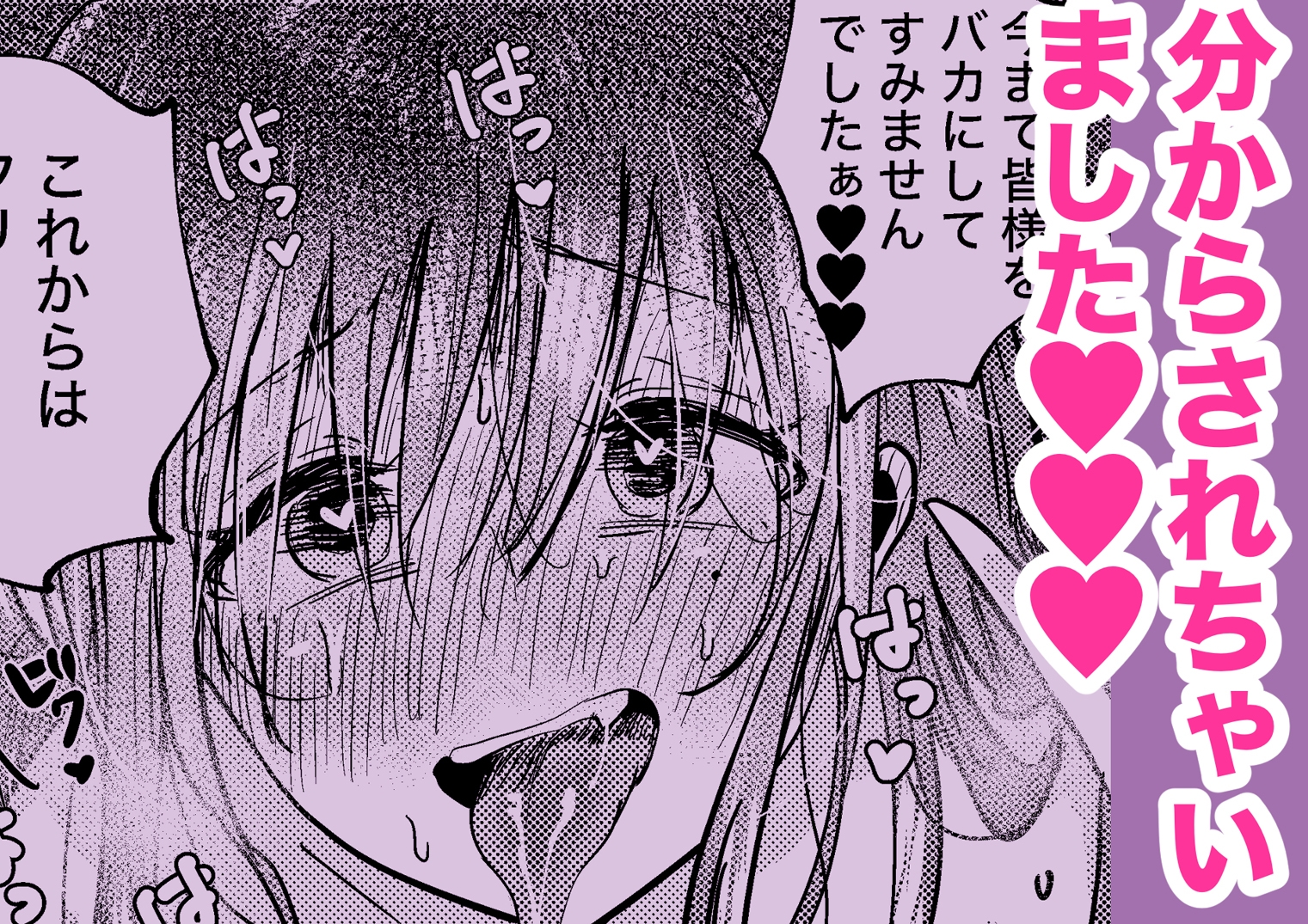 煽り芸の女配信者が逆襲された件