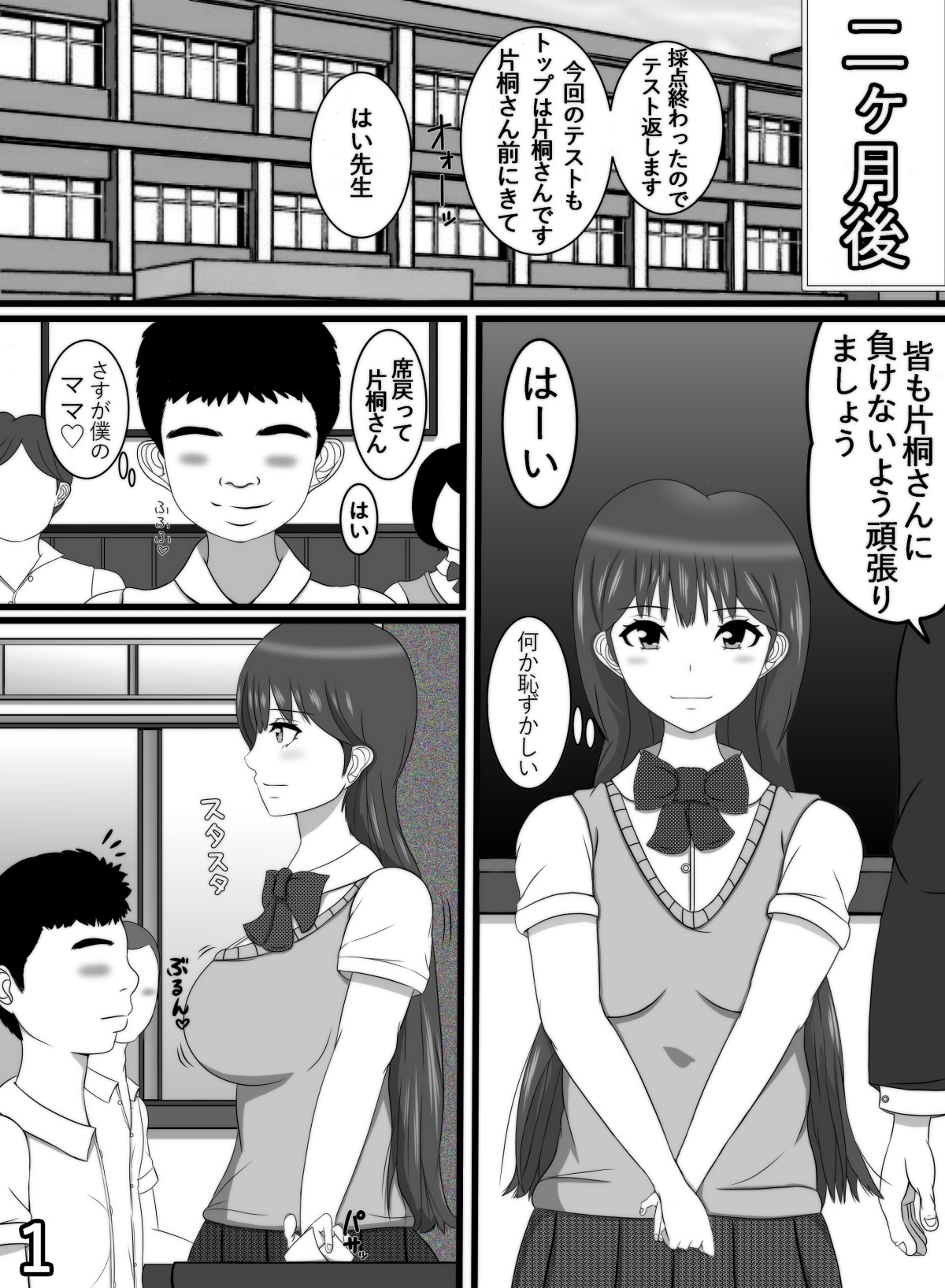 優しいママ彼女といじめられっ子の赤ちゃんプレイ