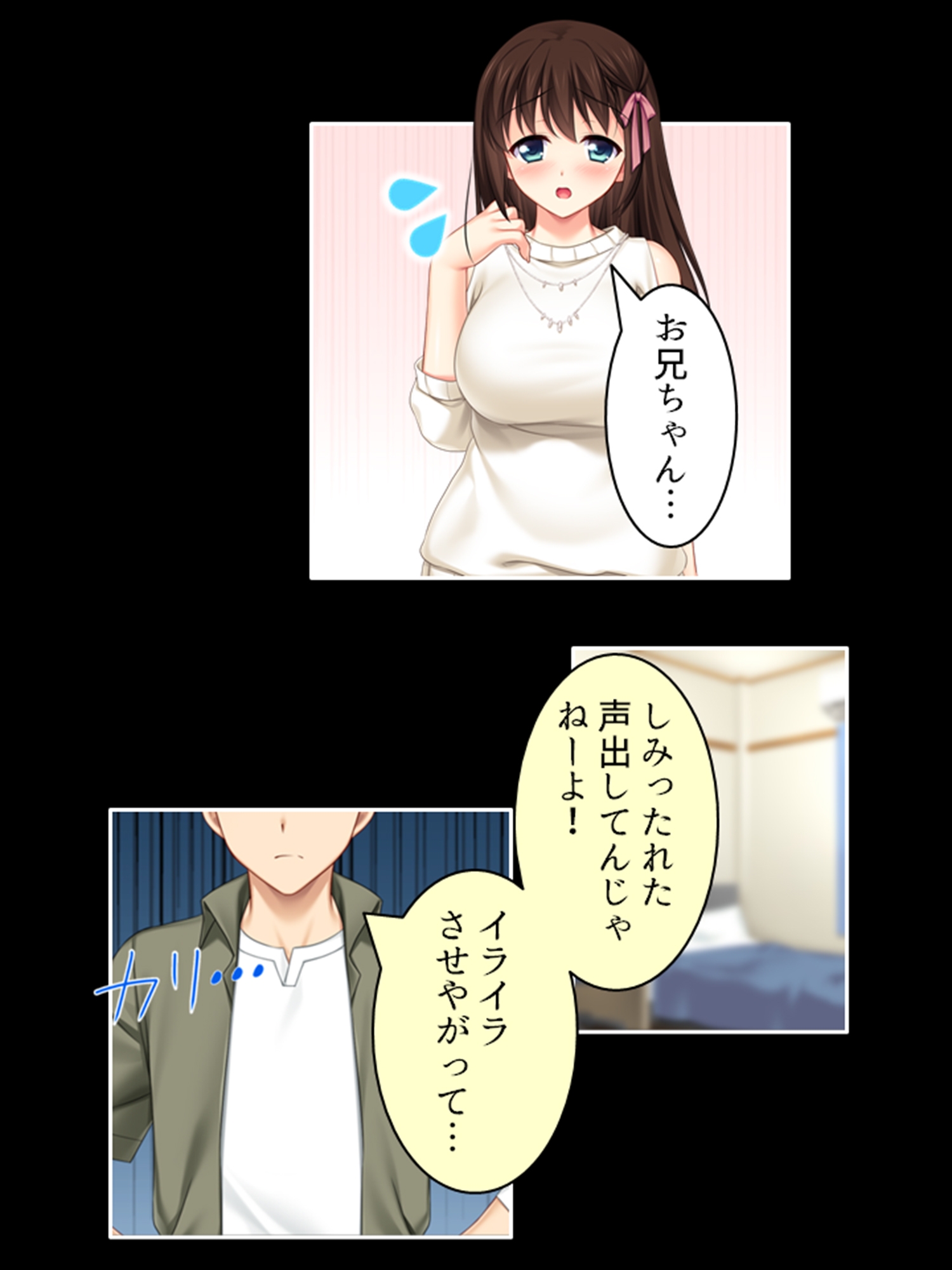 おまえの身体はオレ専用！兄がつけ込む義妹の純情