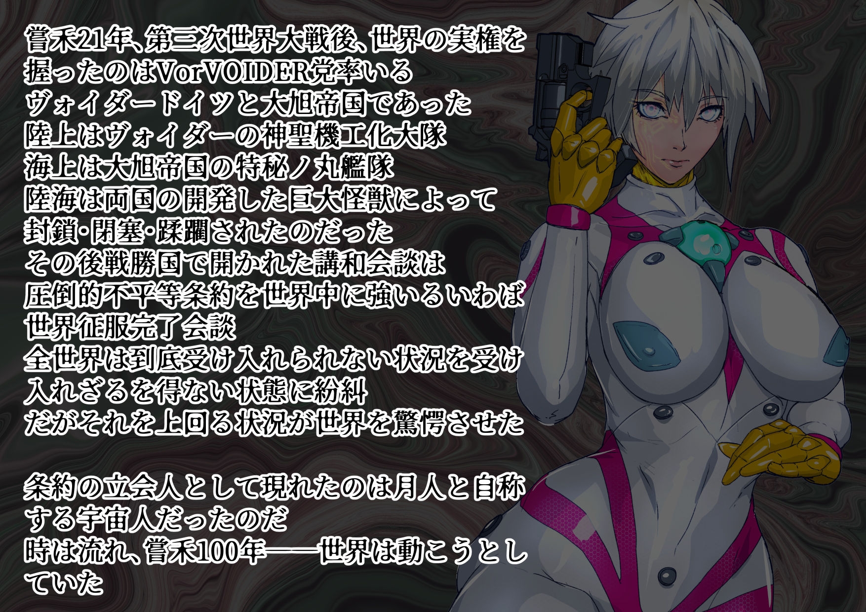 戦攻纏女エウロディカウーマン:スーパーモデル体型クールビューティ―無表情系ぴっちりスーツヒロインVS改造昆虫人間編！！エロくてデカい彼女は何故戦うのか