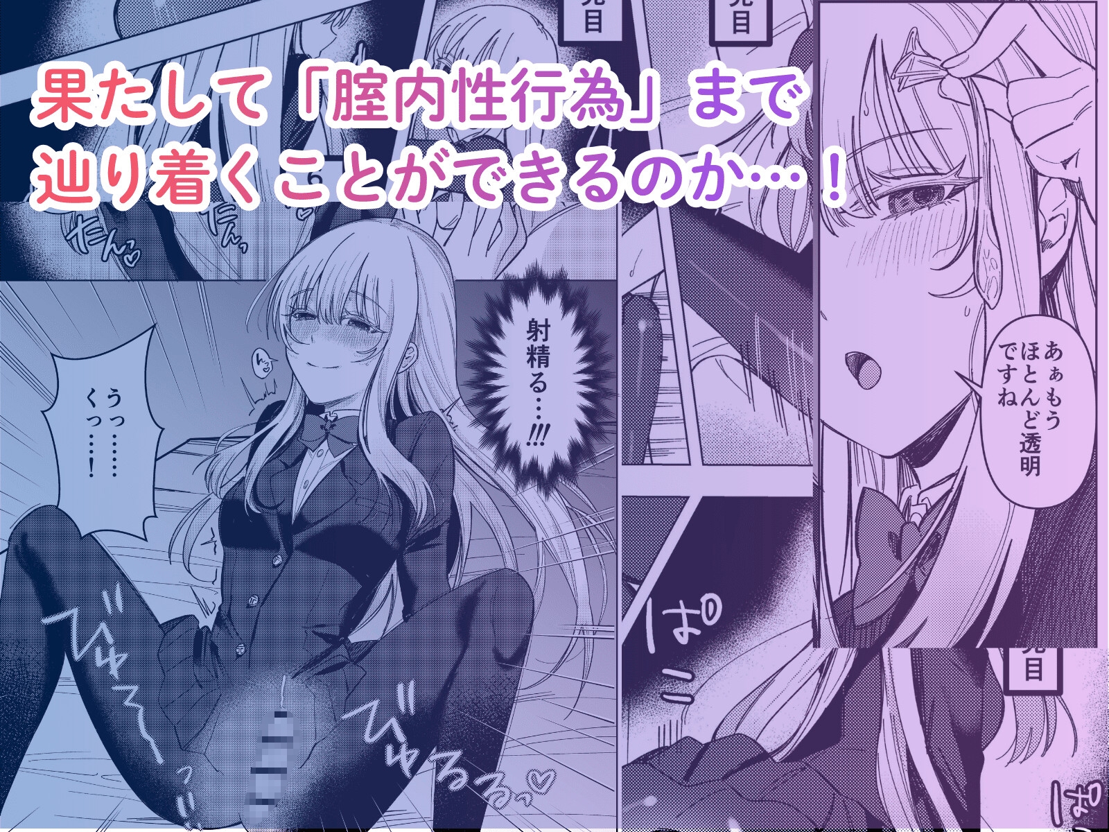 絶対女体化TS学園2