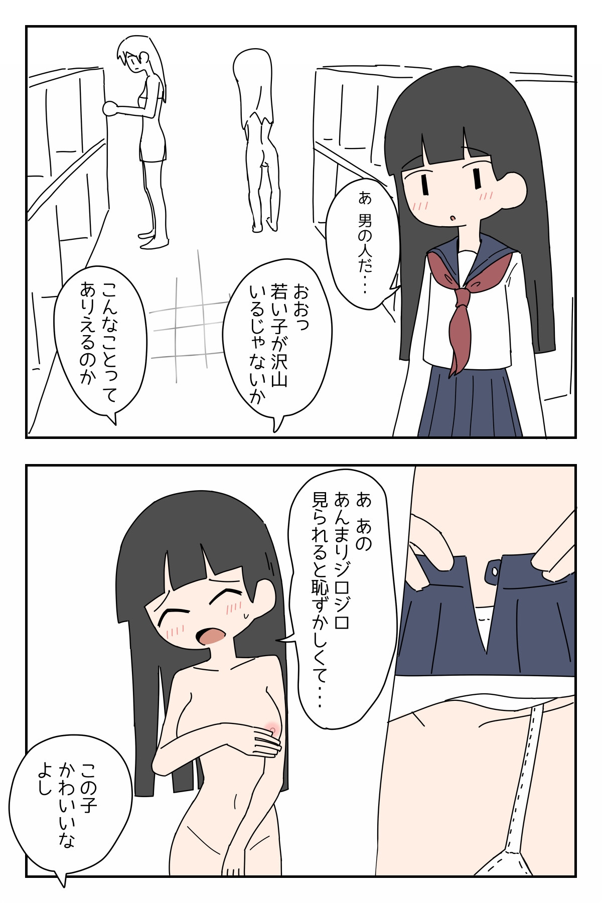 女子風呂に入ってもいいチケット