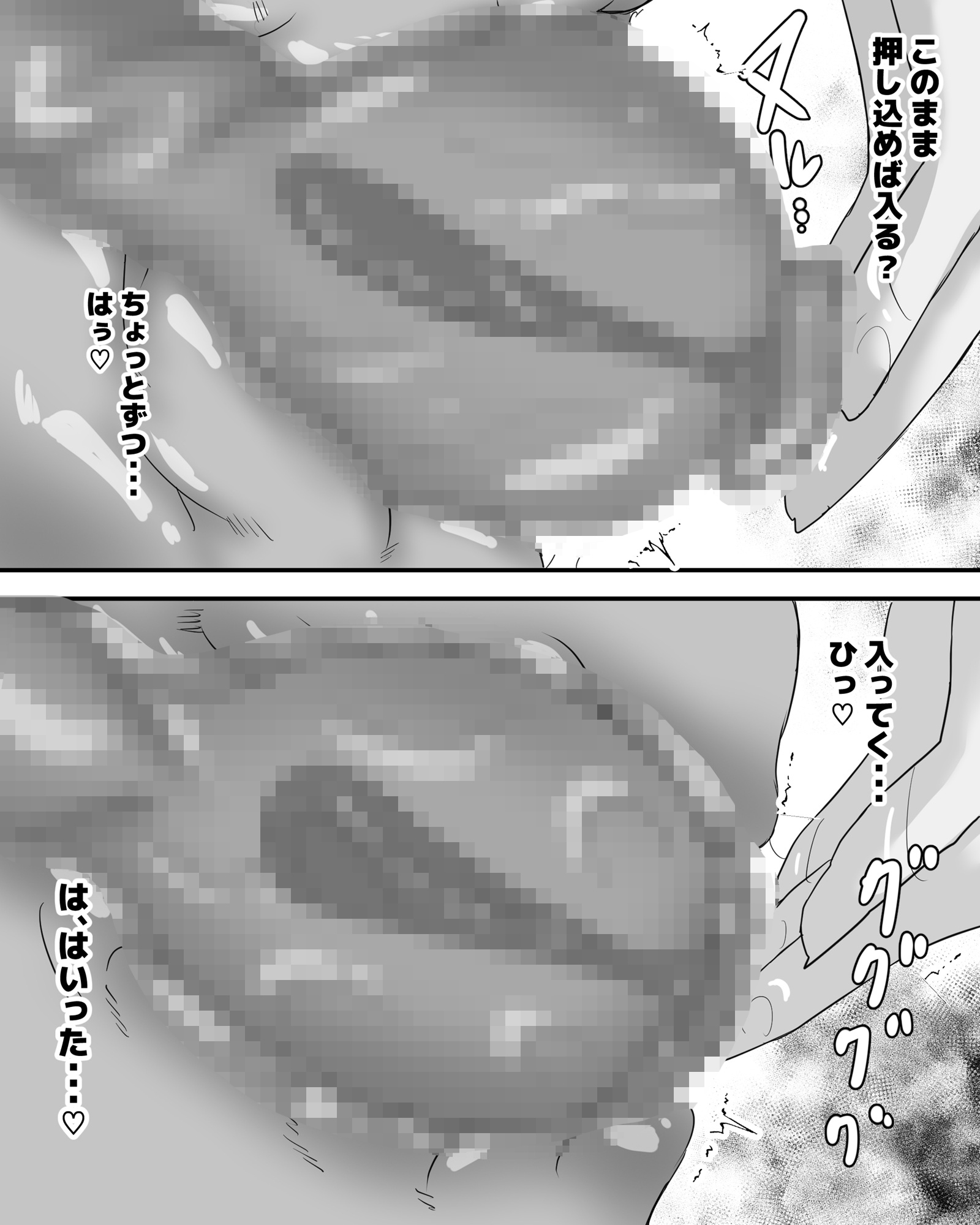 はじめての子宮脱オナニー