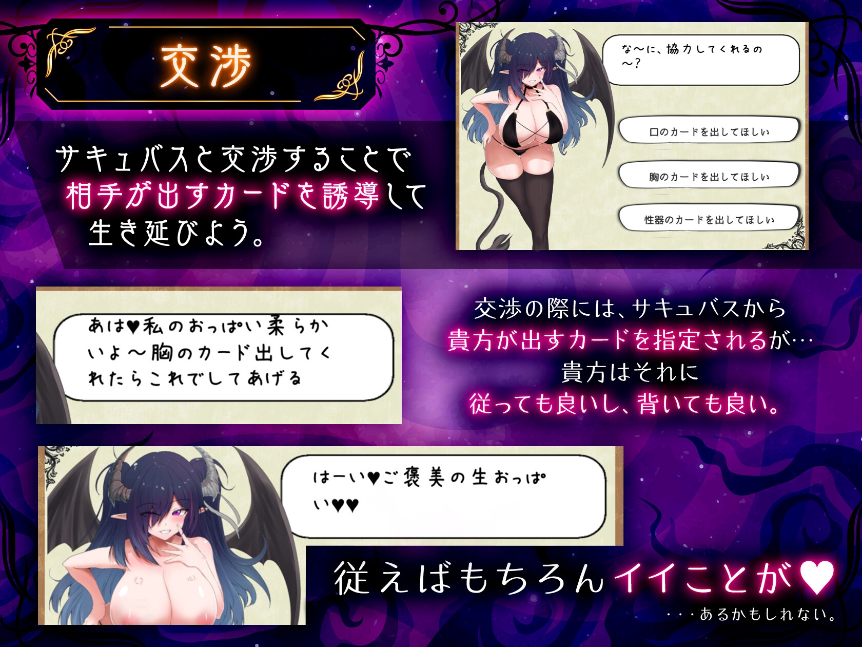 サキュバスバッティング