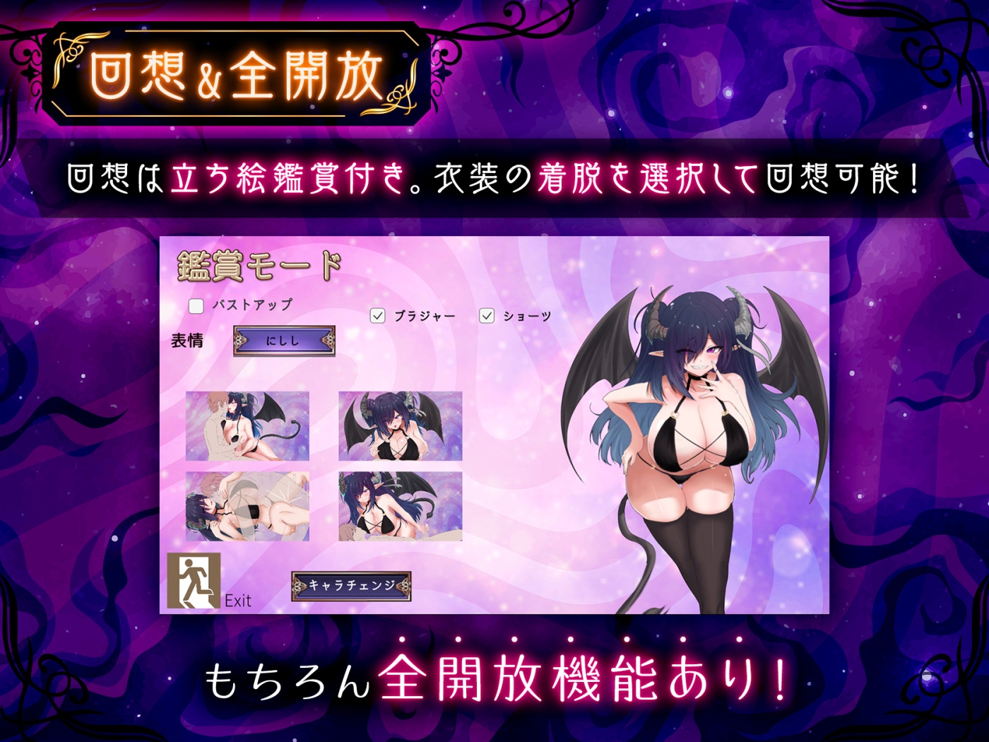 サキュバスバッティング