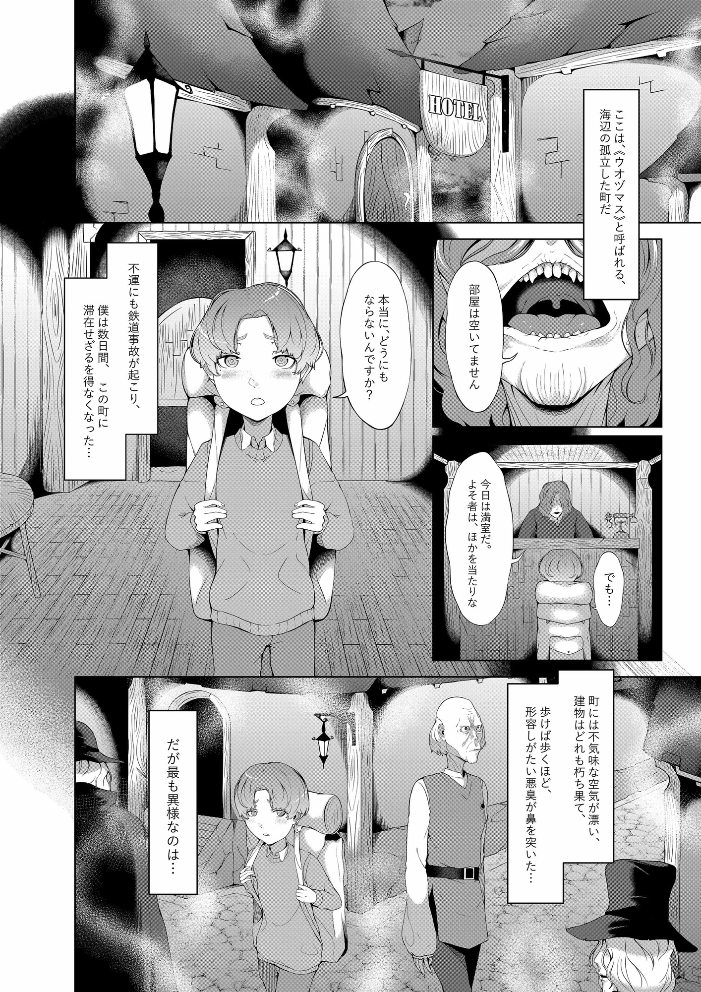 淫欲の邪神様2-海辺の寡婦