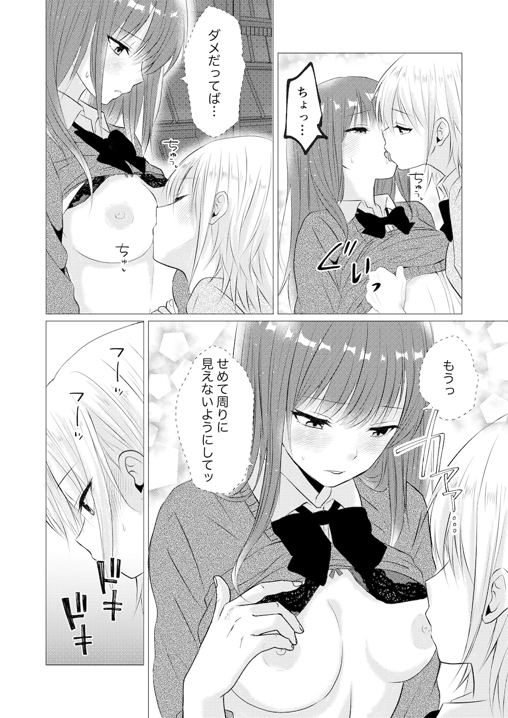 図書室で百合えっちしたらダメですか?