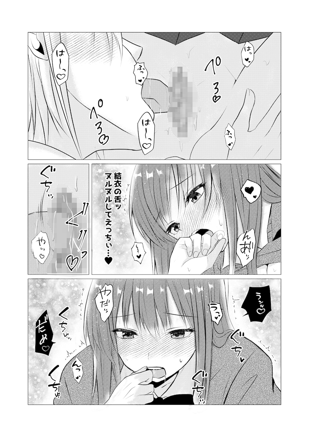 図書室で百合えっちしたらダメですか?
