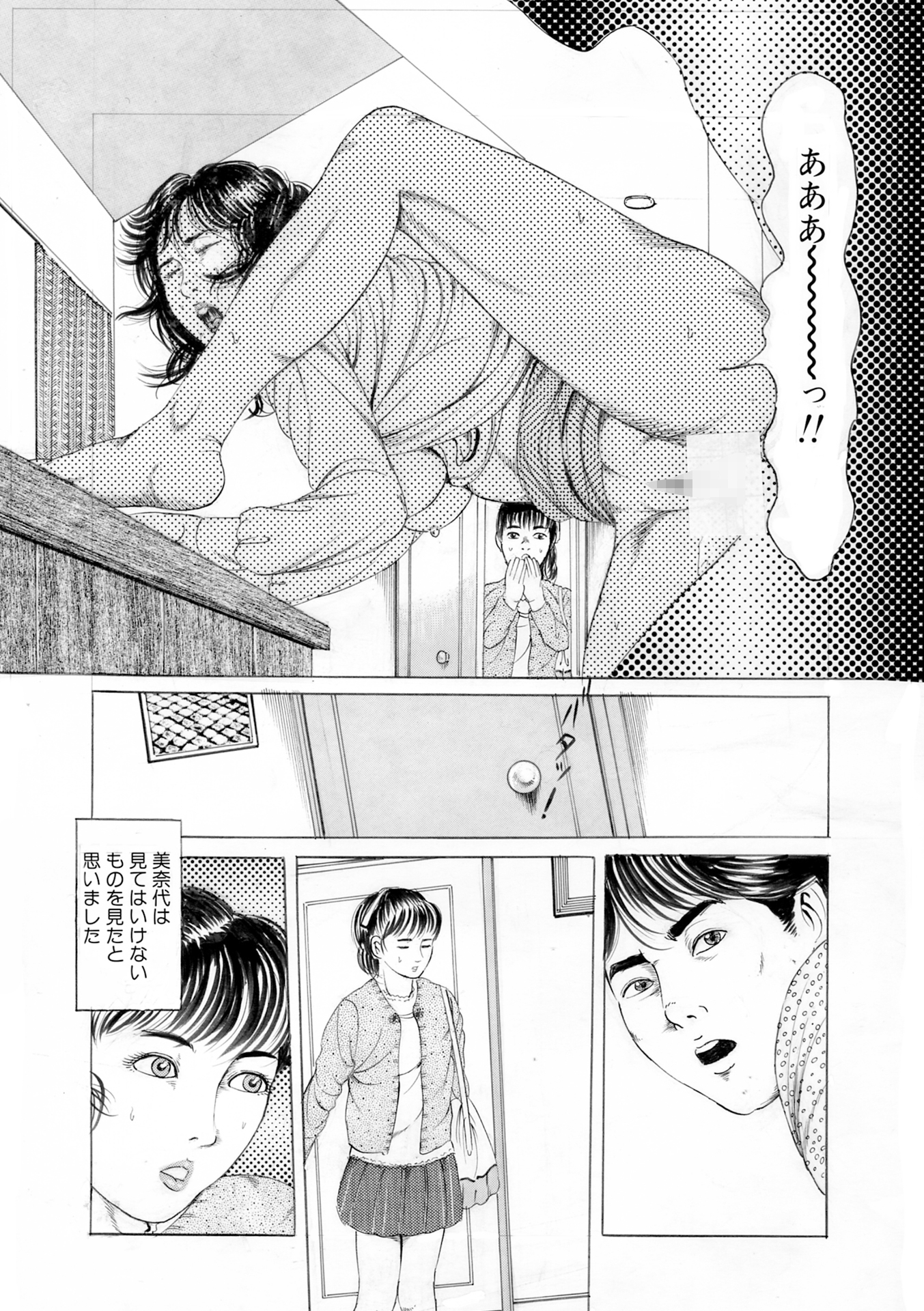 夜生奇久作品集6