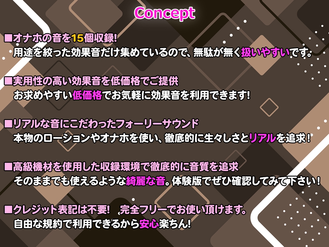 【R18効果音・クレジット表記不要】オナホの音に特化した効果音素材集