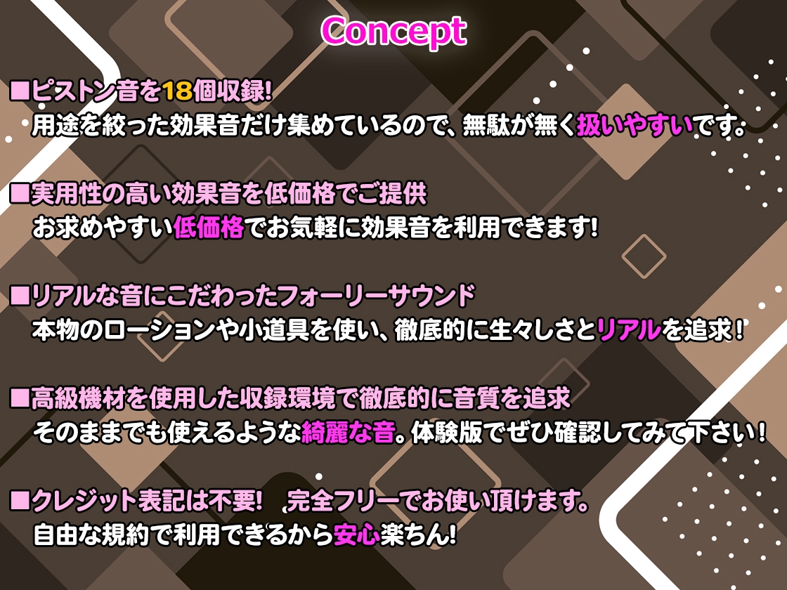 【R18効果音・クレジット表記不要】ネバネバ、ぐちゅぐちゅしたピストン音に特化した効果音素材集