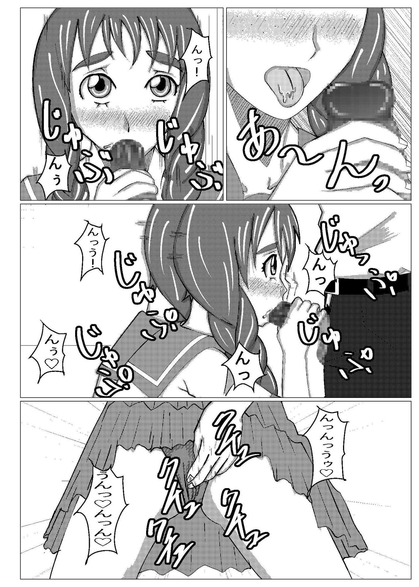 地味娘とラブラブ