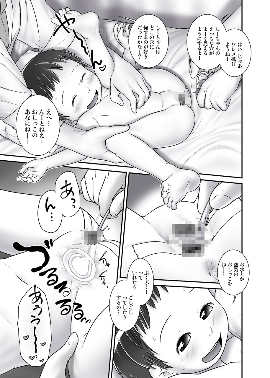 よくわかる○歳からのおしっ子先生III(2015年初出)