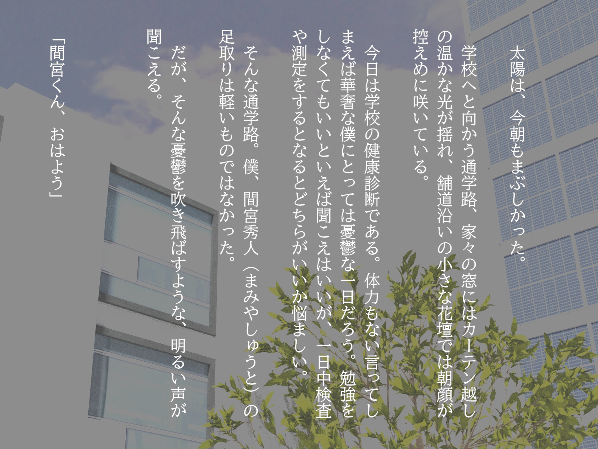 クラスの優しい優等生が、下着で身体検査を受ける