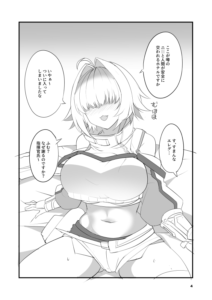 えれぐとりっがー