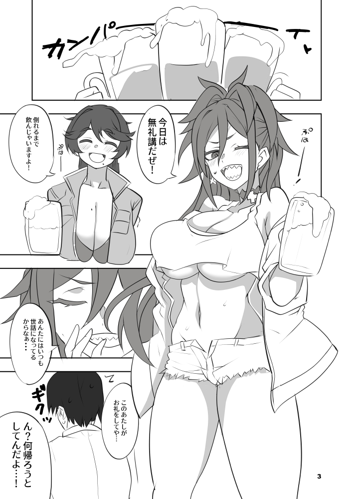 はっぴー81あわー