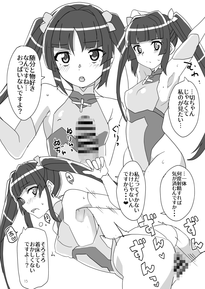 XVえっちぶっく