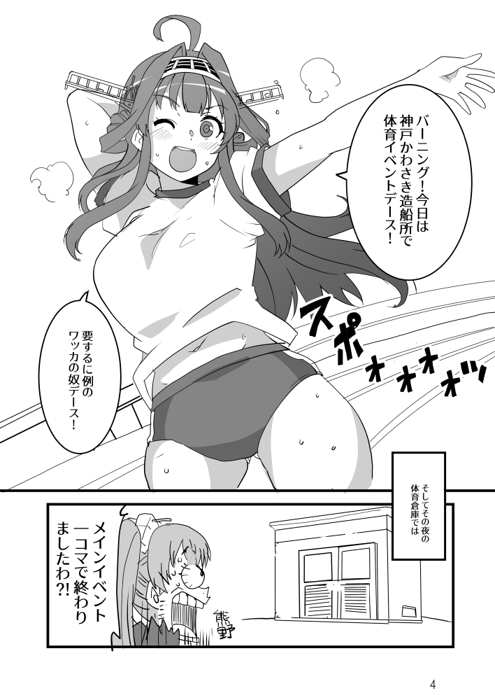 スウィートスポットスウェット