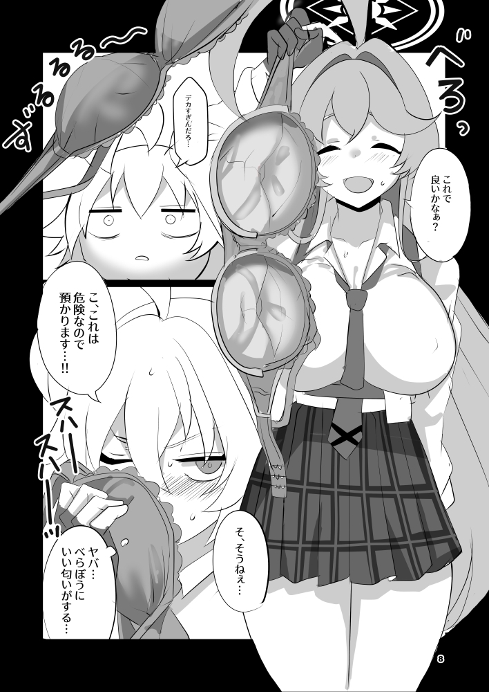 ユメで逢えたら