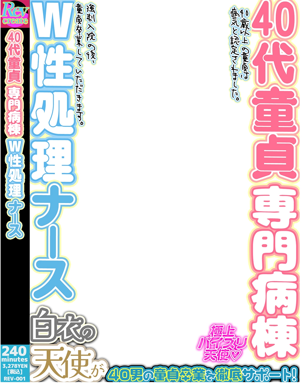 【AV風パケコラ素材】人妻モデルNTR編