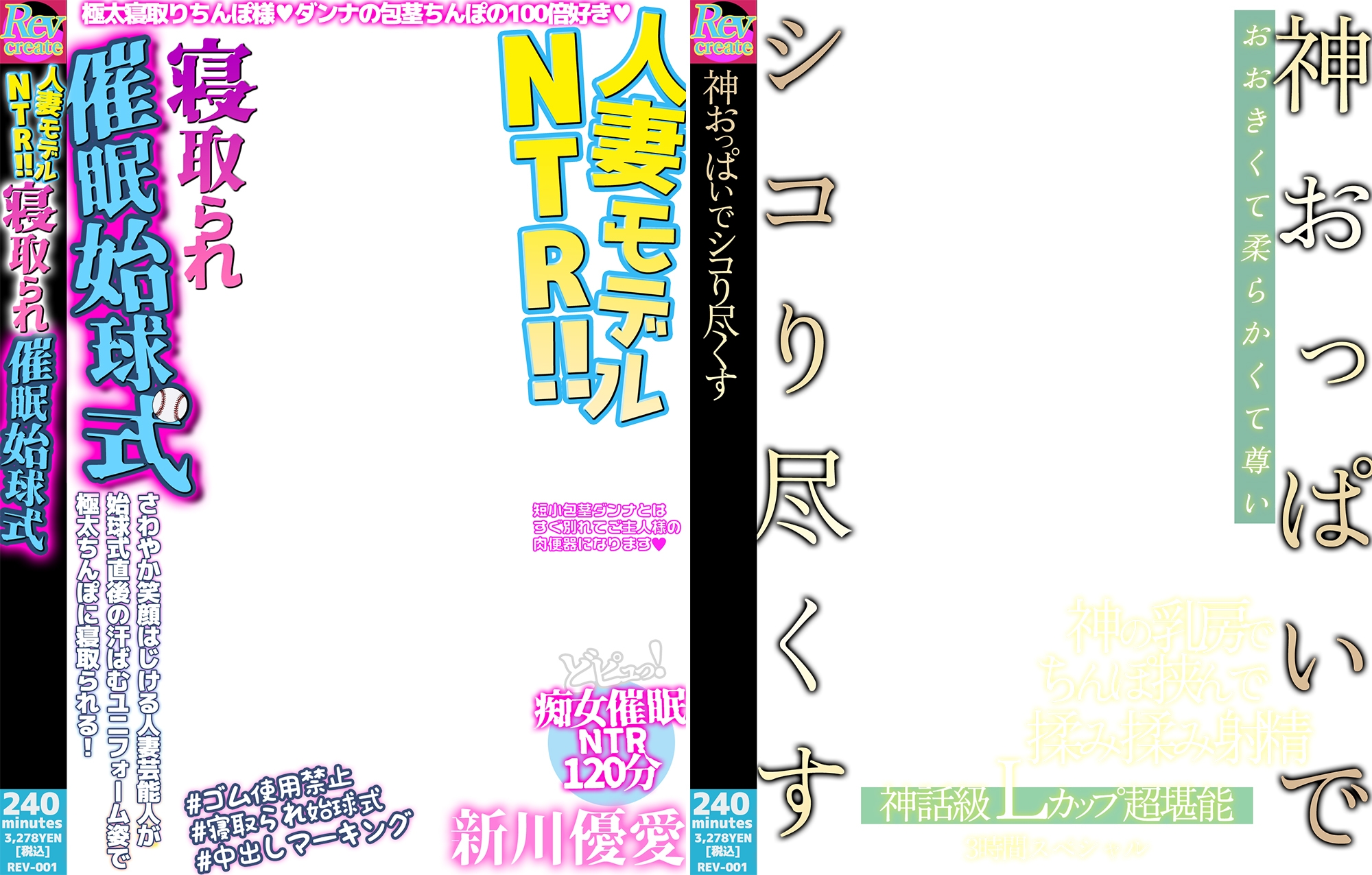 【AV風パケコラ素材】人妻モデルNTR編