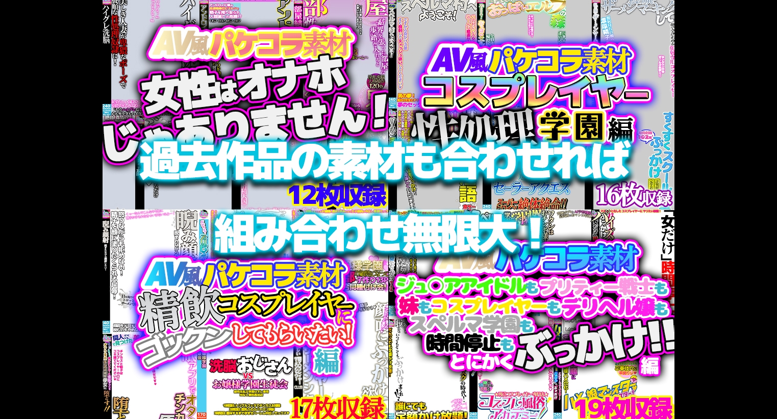 【AV風パケコラ素材】人妻モデルNTR編