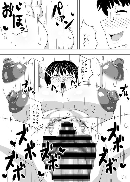 スケベ熟女の母アヤネ