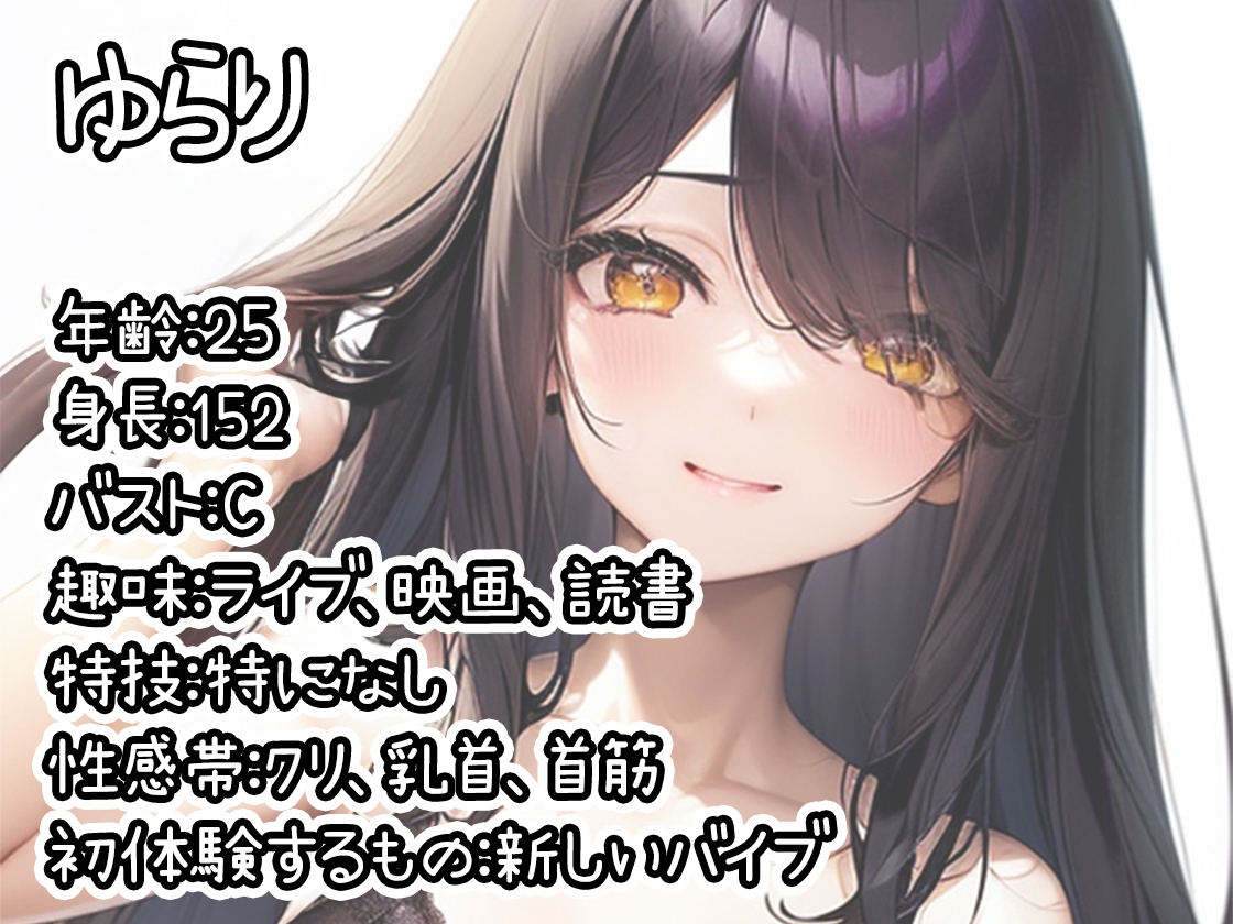 【初体験オナニー実演】THE FIRST DE IKU【ゆらり】